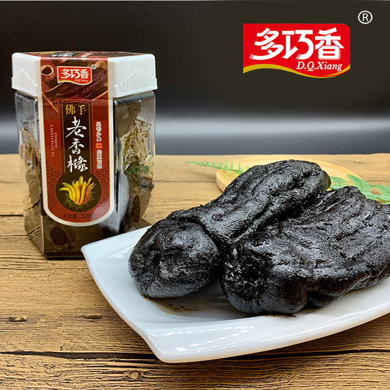 佛手老香榄