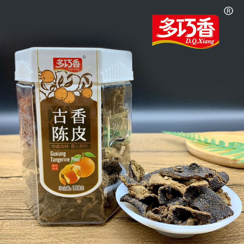 古香陈皮